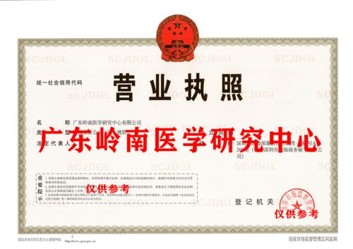 轉讓嶺南數字研究中心公司 深耕數字文化創意內容應用服務