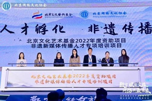 數(shù)字賦能文旅新路徑 北京網(wǎng)絡(luò)文化產(chǎn)業(yè)大會聚焦創(chuàng)意內(nèi)容應(yīng)用服務(wù)